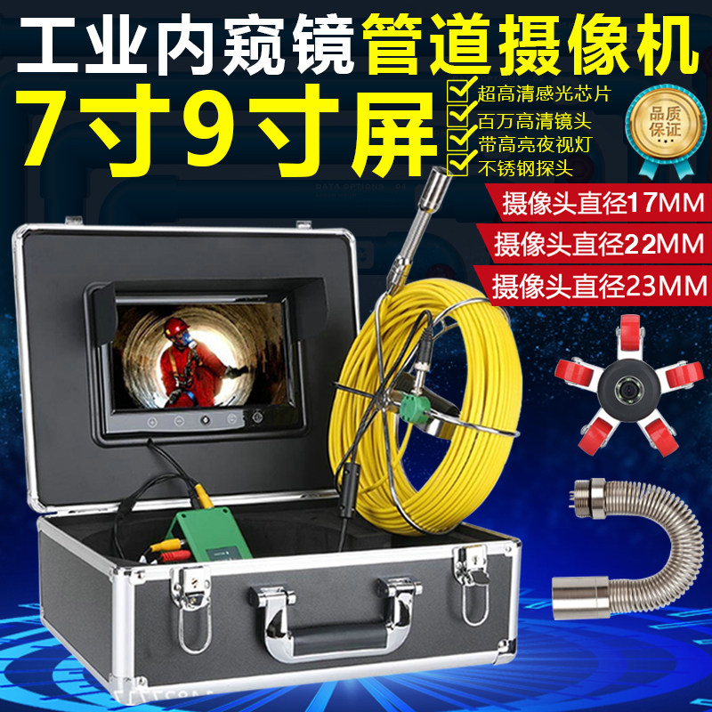 High-definition industrial piping endoscopic night vision can be connected to the phone's wireless wifi waterway lower camera tube wall detector-Taobao