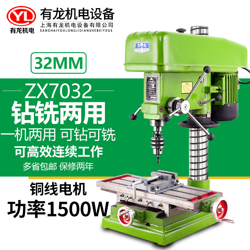 Desktop drilling and milling machines, bench drilling multi-function milling machines, small drilling and milling machine lathes, micro machine tools, Buddha bead machines