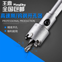 Import high speed steel hole opener stainless steel hole opener metal reamer iron hole metal drill bit punch