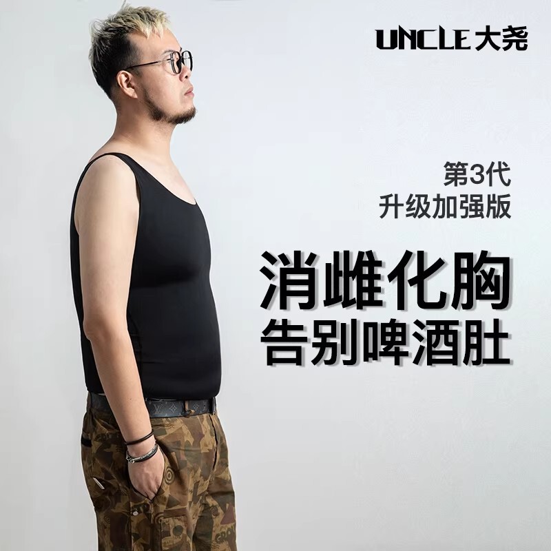 Men's Third-Generation Slimming Vest for Summer, Seamless, Strong Tummy Control, Breathable Shapewear, Chest Binder, Plus Size, Tummy Control