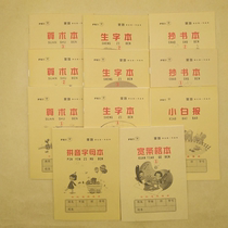Tianjin Primary School Pupils This 36Kk Wright Job This Phonetic Alphabet ARITHMETIC This 3 Students Words This 2 Transcript This 1