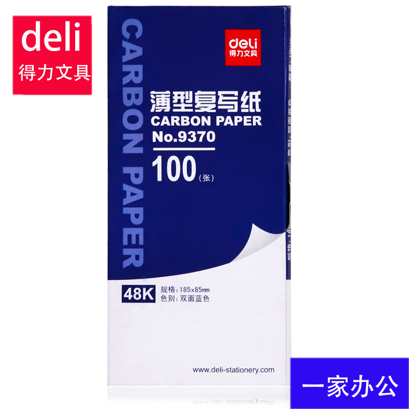 Able Rewriting Paper Double-sided Rewriting Paper 9370 Blue pad Paper 48K Finance Private Small Number Rewriting Paper Tianjin Municipality
