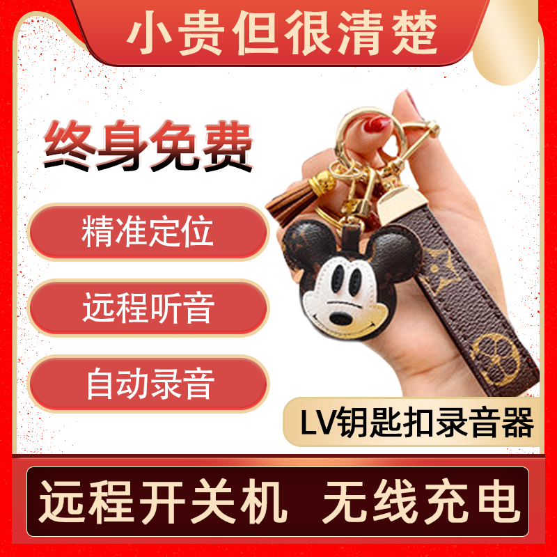 Recording pen, small mobile phone, remote control of children and the elderly, anti-losing key chain tracking pendant portable listener