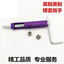 British US-made steel wire screw sleeve mounting wrench dental sleeve mounting tool 5-40 12-24 1 2-20 1 4-28