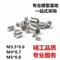 304 stainless steel wire screw sleeve M3 5 * 0 6M4M5 tooth cover threaded protective sleeve wire cone mounting wrench complete