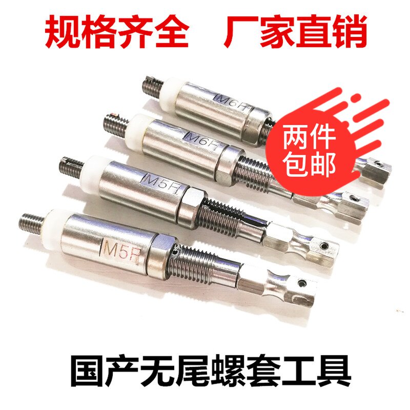 Domestic tailless wire screw set wrench tongueless brace mounting tool M2.5M3M4M5M6M8M10M12M16