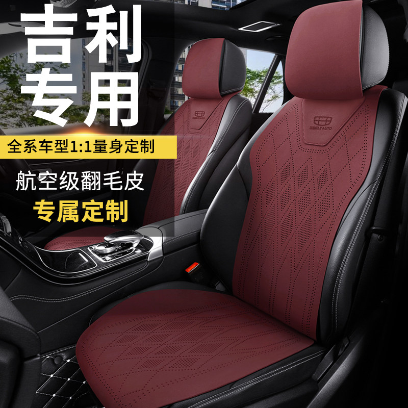 Специальный чехол для автокресла Geely Emgrand Boyue Galaxy l67e58 Star Wish Starship 7 Vision с откидной подушкой и откидным верхом Изображение 1