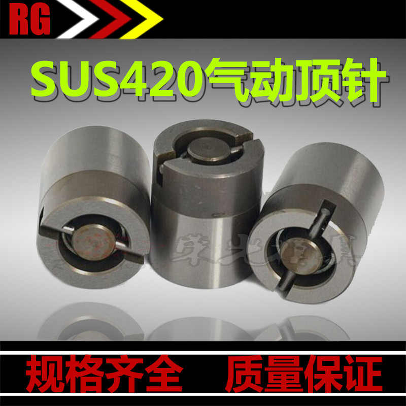 Mold air cap air valve air tip injection mold precision parts diameter 6 8 10 12 standard pneumatic thimble