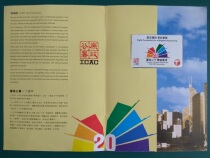 Hong Kong 1993 ICAC 20 Anniversary of Hong Kong Telecommunications Phone Card