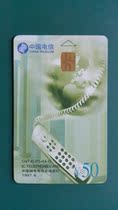 China Telecom Phone Card