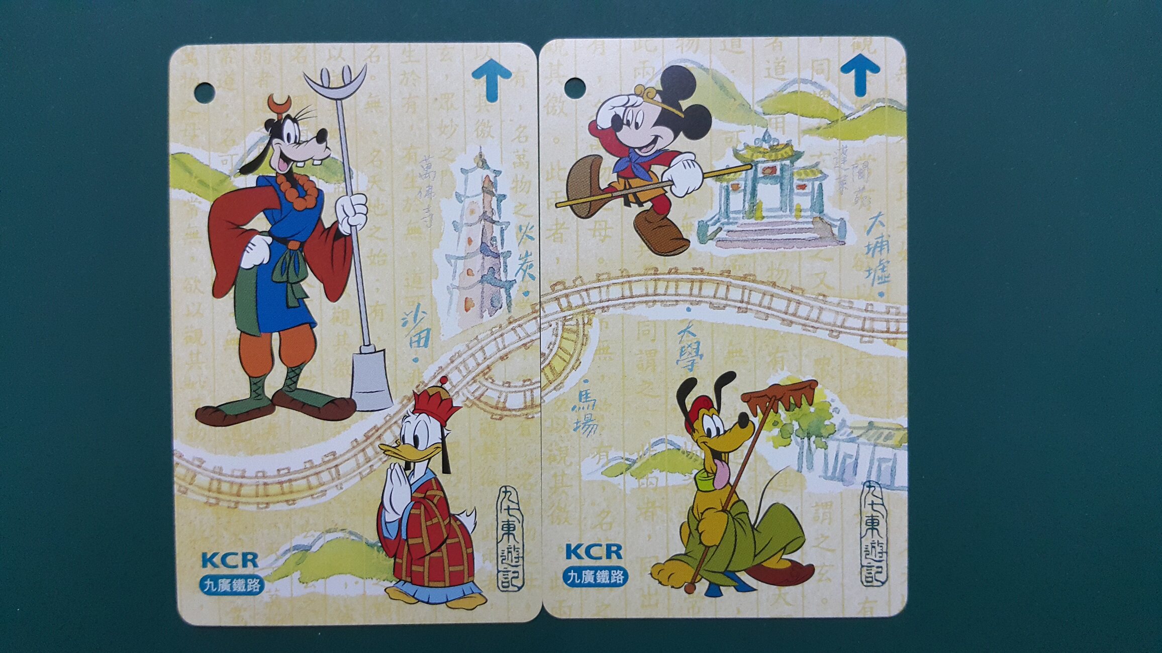 Hong Kong 1997-9 East Journey to the KCR Memorial Ticket