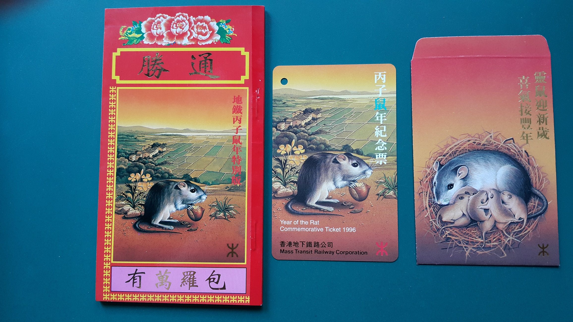 Hong Kong's 1996 Shaw-C Rat Year Subway Memorial Ticket-Taobao