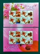 Chinese fringe this life true love forever stamps Little whole picture