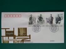 China 2016-11 Chinese modern scientists (7) commemorative stamps branch first day cover