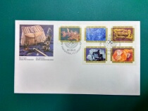 Canada 1992 Mining Industry Stamp First Day Covers (Pan-Yellow)