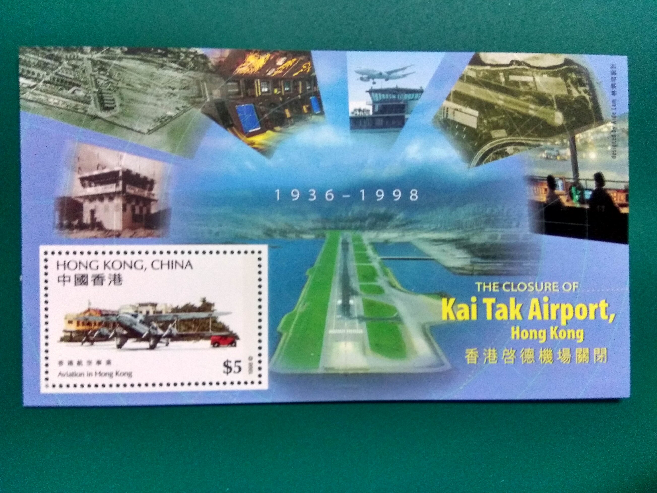 Hong Kong 1998 Kai Tak Airport closes with commemorative stamp sheetlet