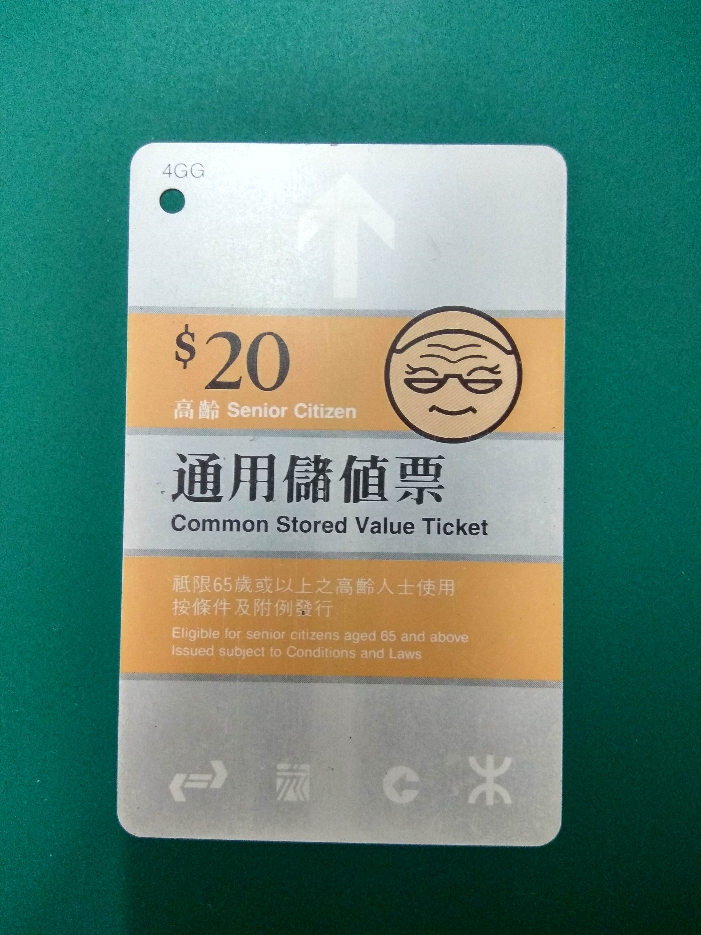 Hong Kong MTR KCR Light Rail 20 Old Age General Reserve Value Ticket