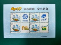 Chinese crowdsourced Chengcheng fully personalised for you with a small full set of stamps