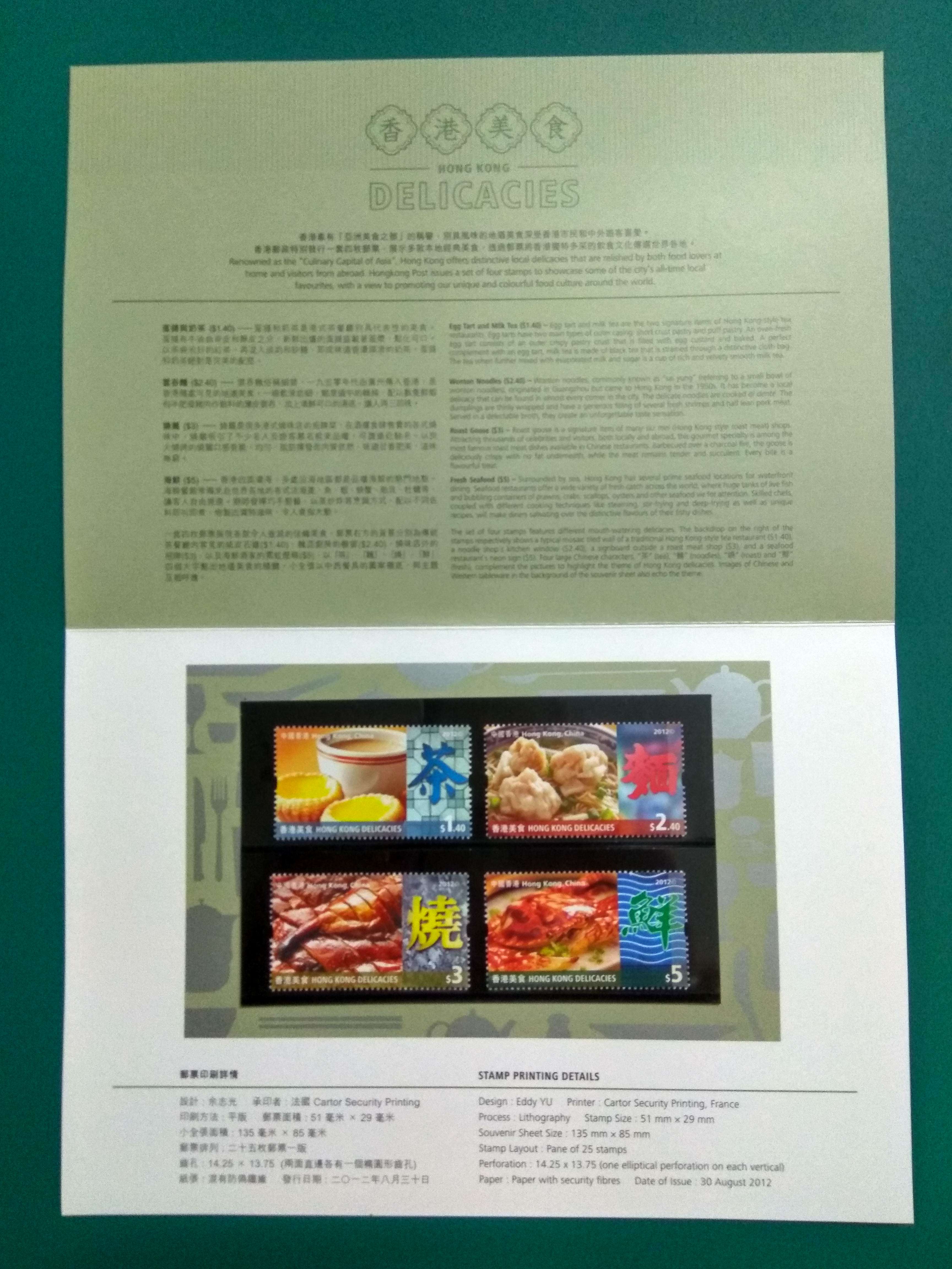 Hong Kong's 2012 Hong Kong food stamps postal discount