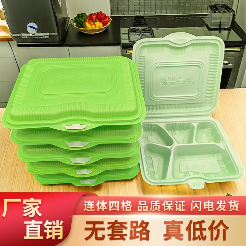 Pp Plastic Thickened Compartmentalized Four-Compartment Fast Food Lunch Box Disposable Takeaway Packaging Lunch Box Bento Box
