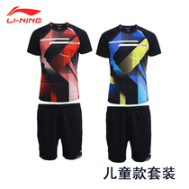 Li Ning Table Tennis Suit Children Suit Short Sleeve Shorts AATR094 Speed Dry Breathable Sportswear Suit Pants