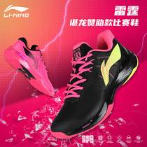 Li Ning badminton shoes men and women Lightning AYAR037 anti-slip breathable wearable technology AYAR038 Competition feather shoes