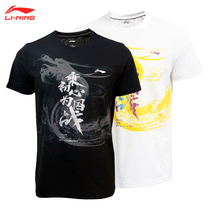 Li Ning table tennis clothes culture shirt speed dry and breathable fashion round neck T-shirt short sleeve mens AHSRB75 mens sport