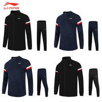 Li Ning badminton suit men and womens sports long clothing suit upright collar long sleeves trousers AWES001 006