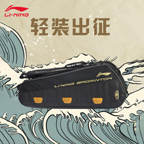 Li Ning Badminton Bag for men and women 6 Mounted Racket Double Shoulder Backpack containing Pack ABJQ072 Independent Shoe bin Large Capacity