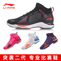 20 New Li Ning badminton shoes surprise 3 generations of men and women with AYZP003 008 005 Slow light