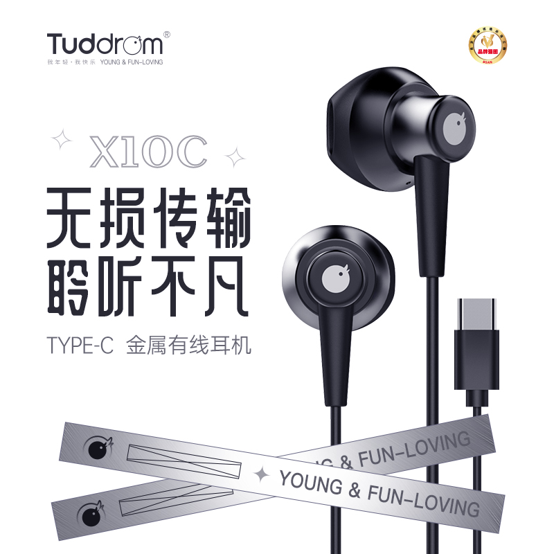 Small magic duck X10C half-in-ear type-c flat mouth headphones with wire control with wheat noise reduction HD talk heavy bass