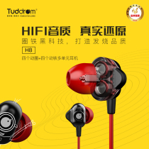 H8 headphones in the ear type HIFI high quality wired control wheat noise reduction and low - noise bass mobile game eat chicken