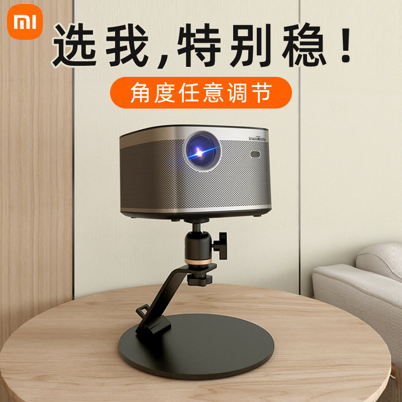 The Xiaomi Z6X projector desktop bracket can be put into the ceiling Xiaomi as a nut projector