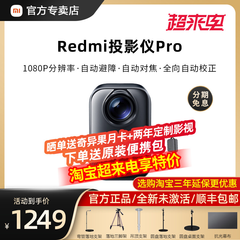 Xiaomi Redmi Projector Projector Household Office 1080 Smart Cinema Living Room Small Projector