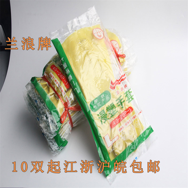 Thickened Lanlang gloves Lanlang brand dipped gloves Wear-resistant oil-resistant gloves Acid-base gloves Labor insurance gloves