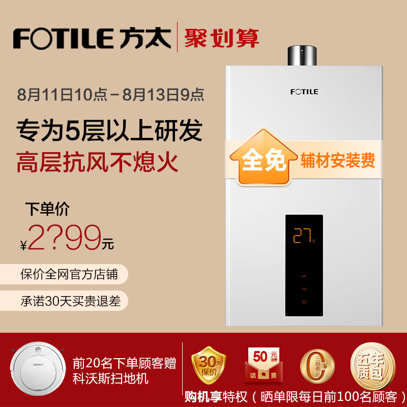 fotile/��̫ȼ����ˮ��jsq2513ees
