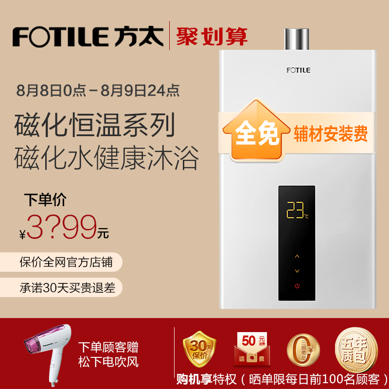 fotile/��̫ȼ����ˮ��jsq2513ces