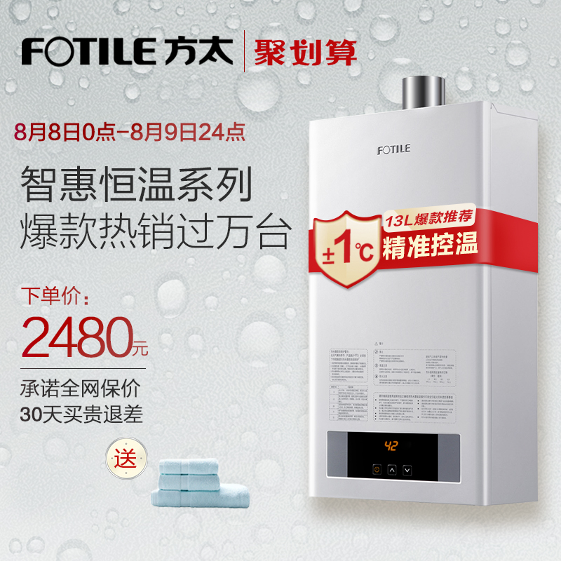 fotile/��̫ȼ����ˮ��jsq2513aes