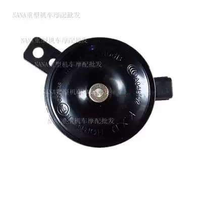 Locomotive accessories Jinpeng BJ500GS-A TRK502 horn waterproof plug-in electric horn
