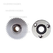 Curved Beam motorcycle original wind speed QJ110-6E 18C 100-4 overrunning clutch starter disc starting gear