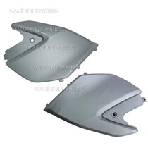 Suitable for Huanglong 600 motorcycle BJ600GS fuel tank left and right guard plate flat gray plastic plate