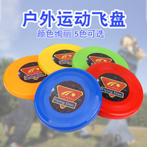 Childrens frisbee Childrens outdoor sports frisbee Professional childrens sports toys Parent-child interactive kindergarten frisbee