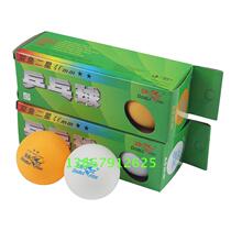 Pisces two-star Pisces table tennis professional training game balls 3 packs factory direct sales