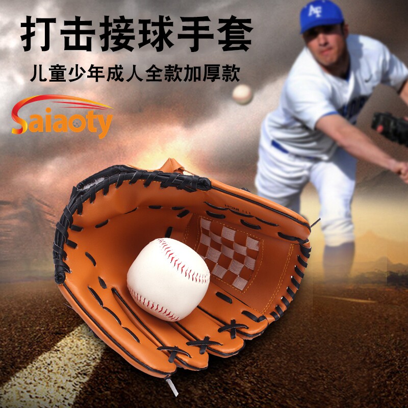 Children's adult softball pitcher gloves children's pitcher softball gloves thickened baseball gloves