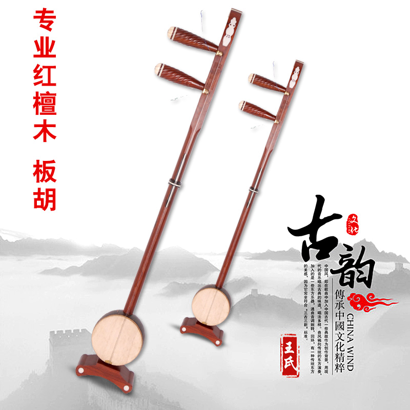 National Musical Instrument Professional Rock - Honour High - sound Opera Panel Hu National Musical Instrument Manufacturer Direct Selling