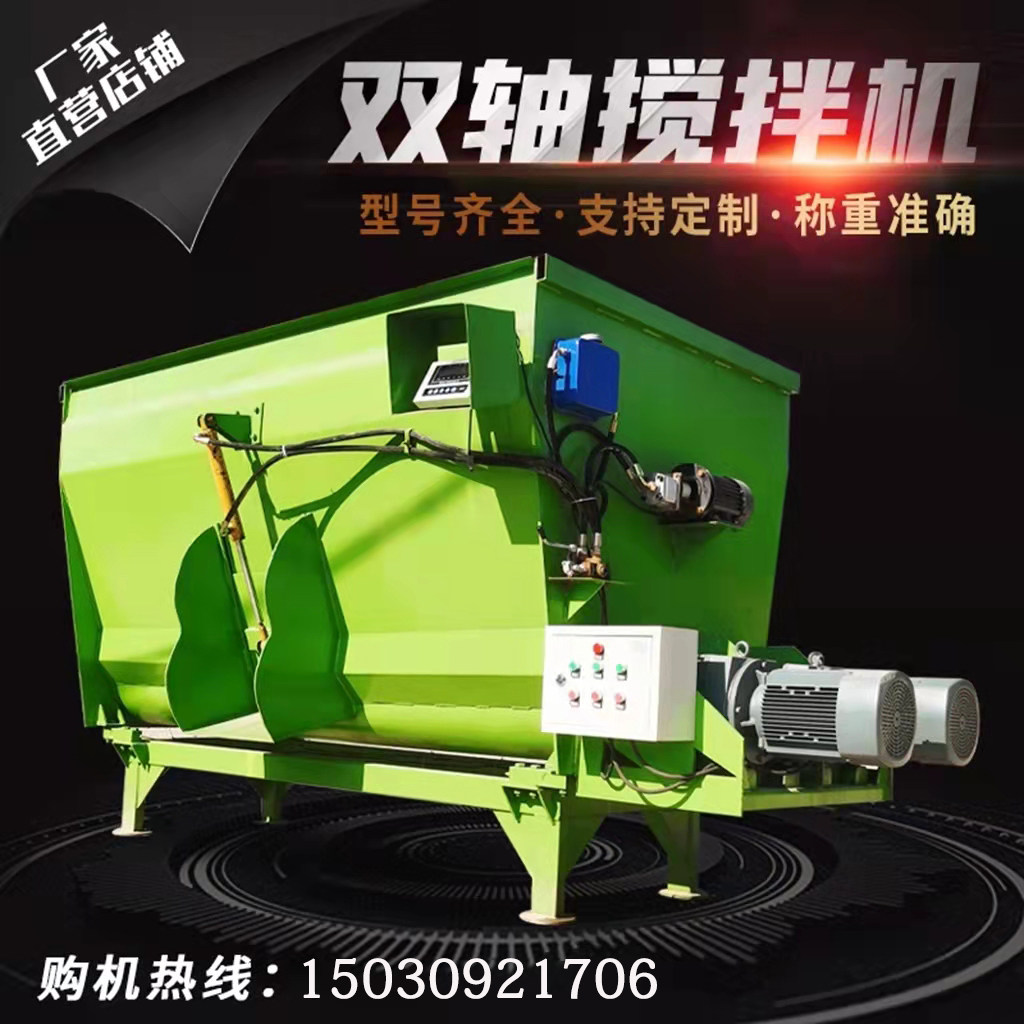 New Yussen Vertical TMR Full-Day Grain Preparation Machine Farmed Cattle and Sheep Feed Mixer