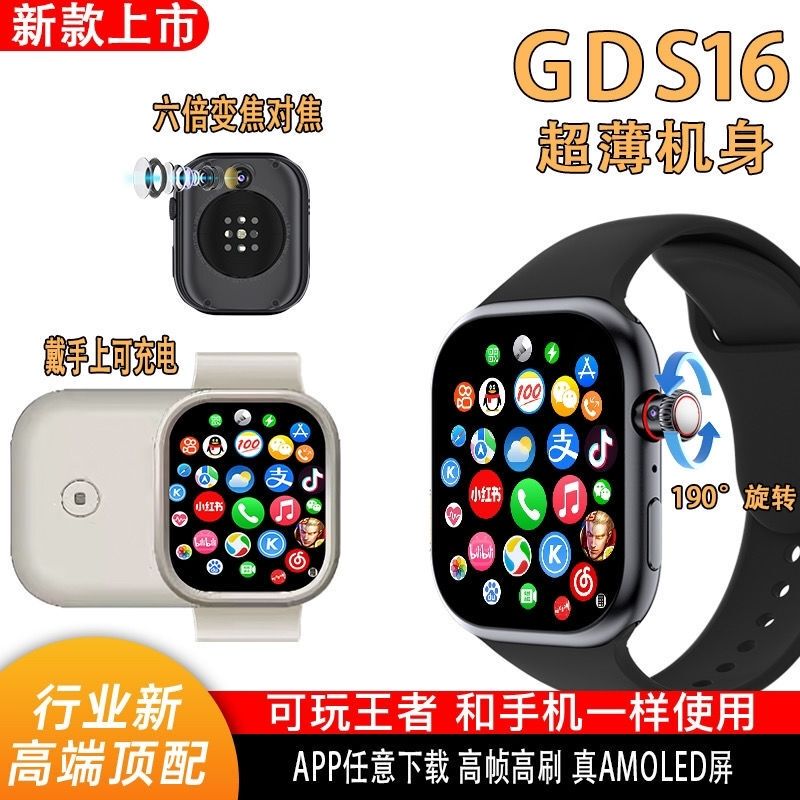 Huaqiangbei's New Top-Equipped Gds16 Smart Card Watch Has the First and Has 6 Times Zoom High-Definition Camera Software