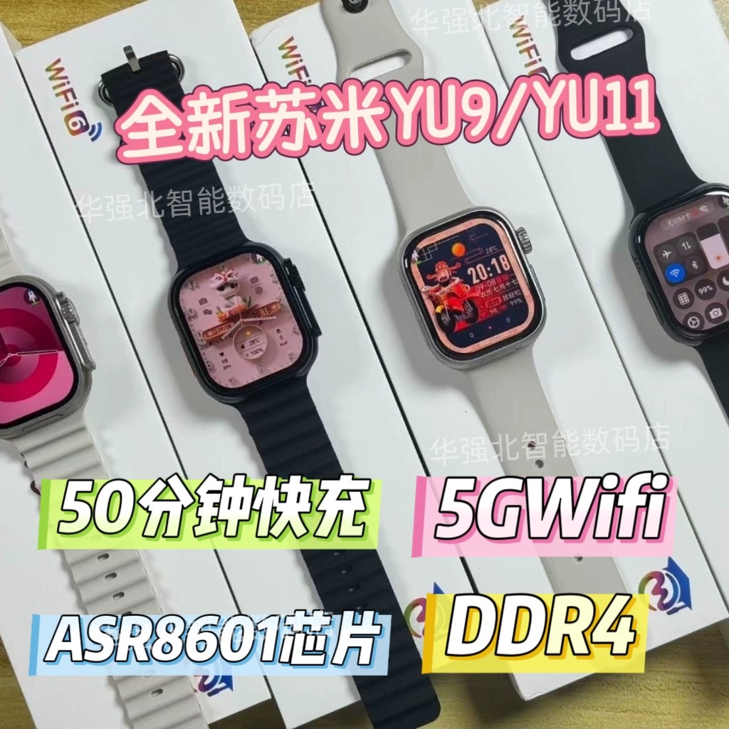 Xiaosumi SU9 YU10 YU11 YU9 смарт-часы 5GWifi6 с азбукой Морзе, супер быстрая зарядная карта