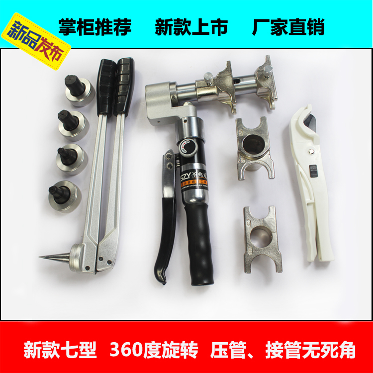 Takeover pliers Hydraulic sliding pliers PPR water pipe floor heating pipe takeover tools Copper head joint clamping tools