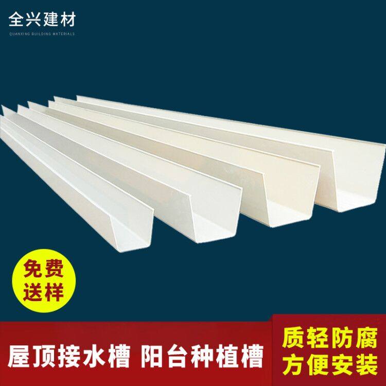 PVC rain sink gutter eaves gutter eaves plastic rain trough roof U-shaped drainage pipe sewer drop water pipe